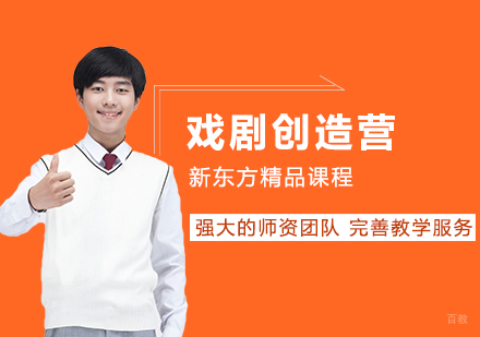 合肥双语戏剧星梦创造营