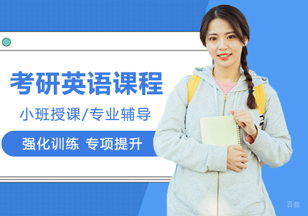 合肥考研英语无忧计划