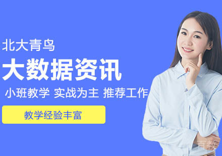 大数据必备核心技术