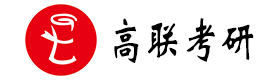 石家庄高联考研集训