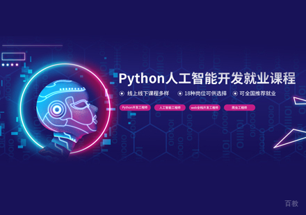 福州Python培训