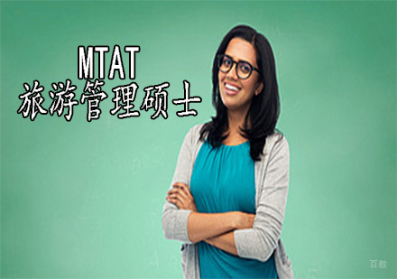 MTA:旅游管理硕士