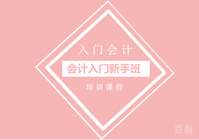 南宁焯越会计_南宁会计入门新手班