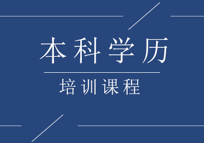 南宁焯越会计_南宁本科学历班