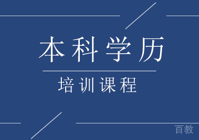 南宁本科学历班