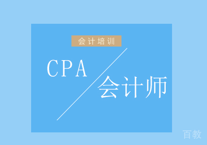 南宁注册会计师CPA班