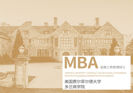 费大多兰商学院金融MBA
