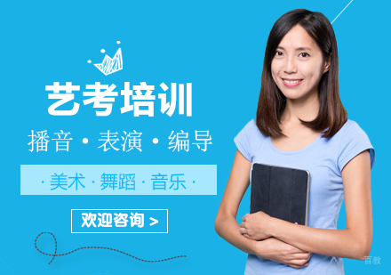 成都龙新教育_成都艺考培训课程