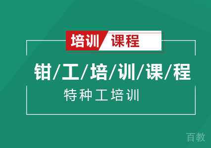 南宁钳工等级证书
