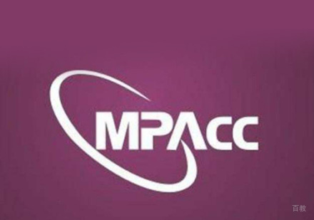 福州MPACC培训