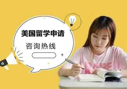 想去本科去美国留学需要通过哪些考试?