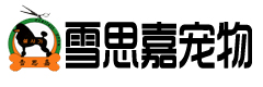 北京雪思嘉宠物培训学校