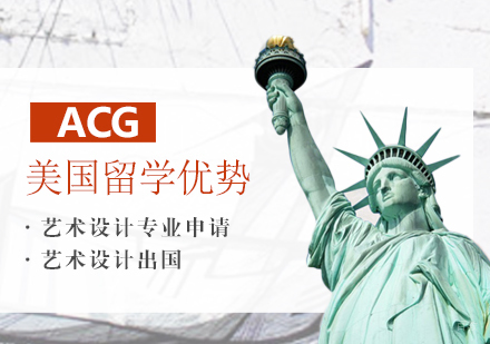 成都美国留学-美国留学优势