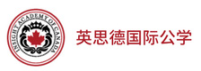 郑州英思德国际公学
