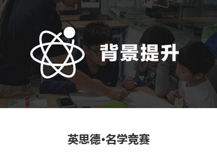 郑州背景提升课程