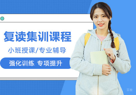 武汉艺术类复读生暑假集训班