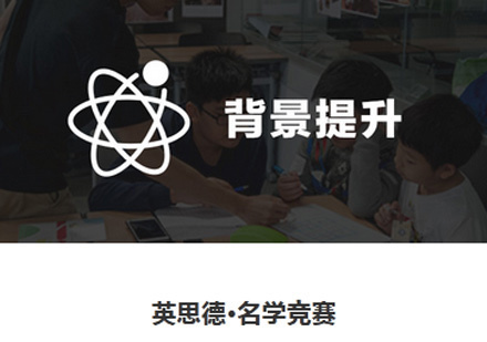 西安背景提升课程