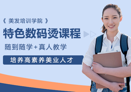 成都佰亿教育_成都特色数码烫课程