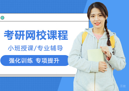 合肥考研网校速学OAO全科初试协议班MPAcc/审计