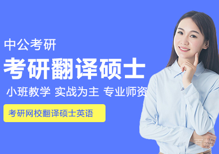 合肥考研网校全程进阶班翻译硕士日语
