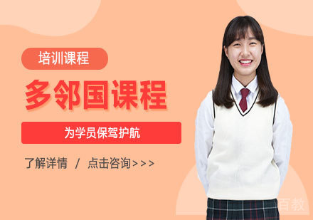 天津多邻国课程
