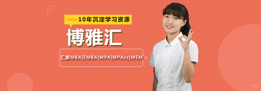 博雅汇