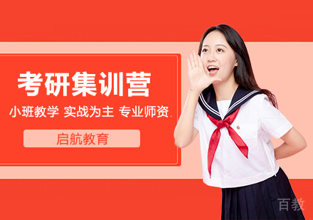 合肥管理类专硕集训营