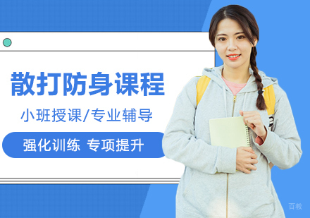 合肥新精武_合肥青少年武术散打防身课程