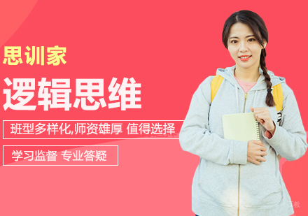合肥逻辑思维