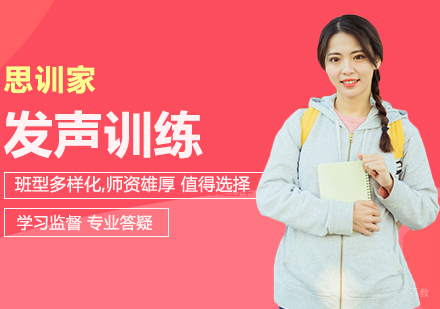 合肥发声训练