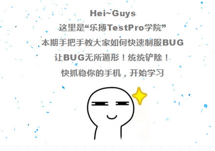 软件测试人员怎样快速定位bug