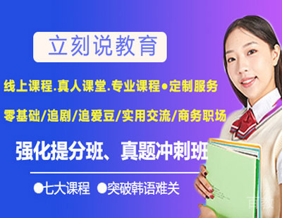 西安韩语课程