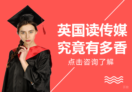 英国读传媒，究竟有多香