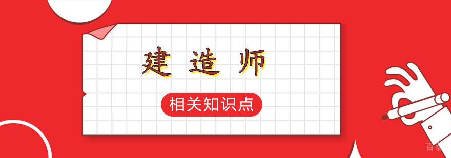 《建造师相关政策里,职业、从业、执业资格区别是什么?》