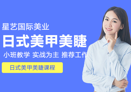 合肥日式美甲美睫
