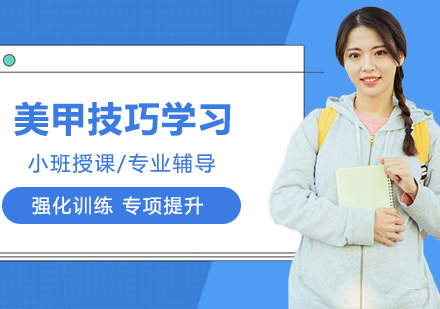 实用的美甲小技巧