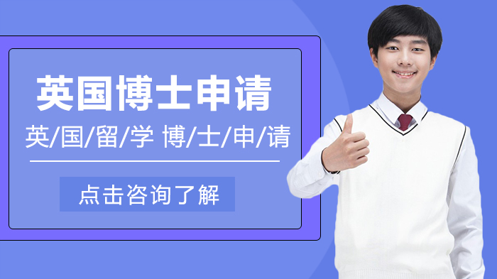 英国商科博士申请全解析：帝国理工商学院项目深度指南