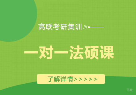 石家庄一对一法硕课