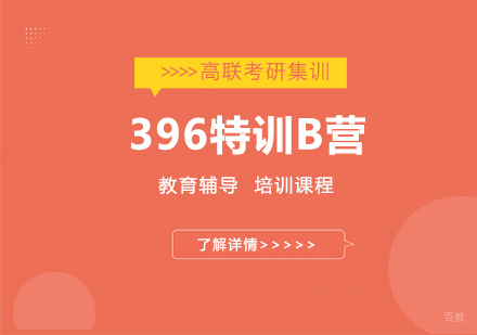 石家庄396特训B营