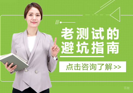 老测试的避坑指南