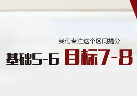 西安雅思培训