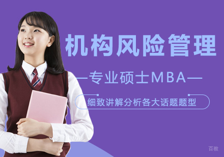北京西朗教育_北京机构风险管理专业硕士招生简章