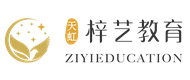 郑州梓艺教育
