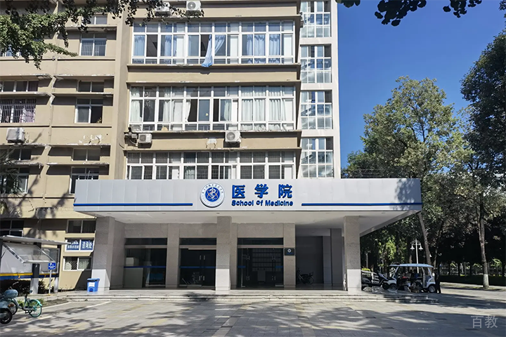 医学院