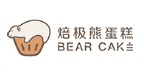 深圳焙极熊国际西点