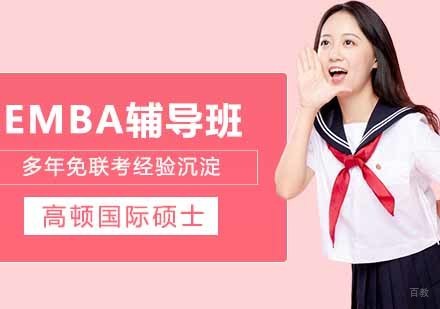 武汉法国巴黎十二大EMBA