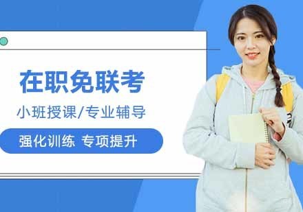 武汉美国加州多明尼克大学MBA