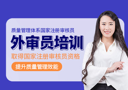 福州方普管理_福州质量管理体系审核员培训