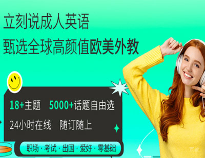 郑州立刻说_郑州成人英语