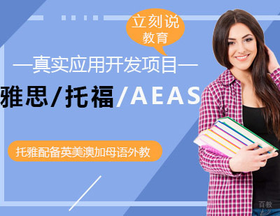 郑州立刻说_郑州海外考试